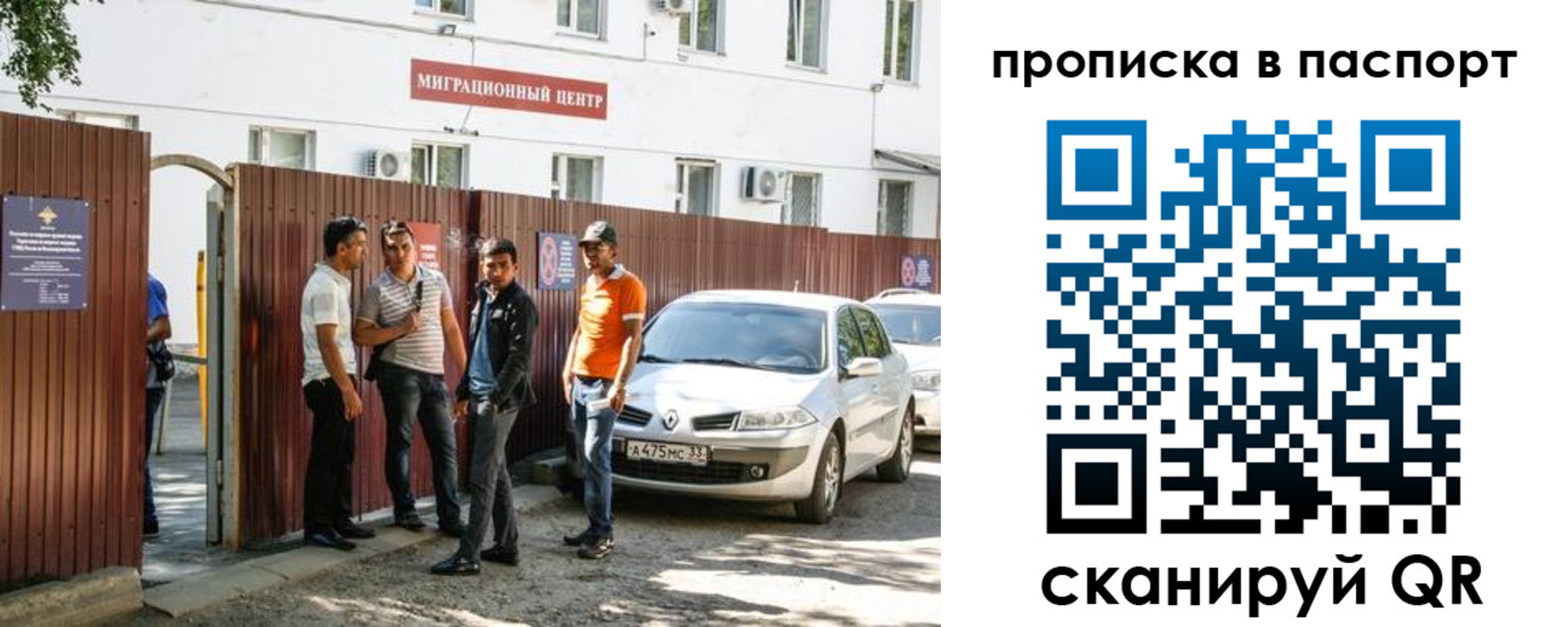 временная регистрация гарантия в Лосино-Петровском
