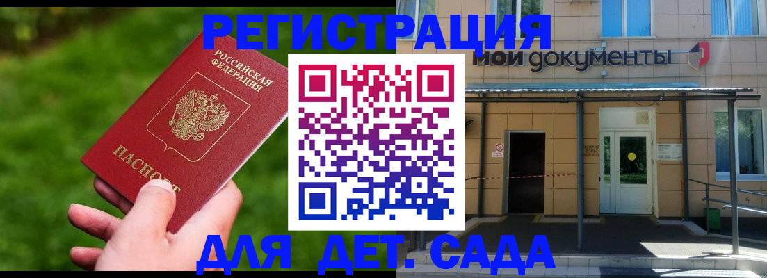 прописка в Лосино-Петровском