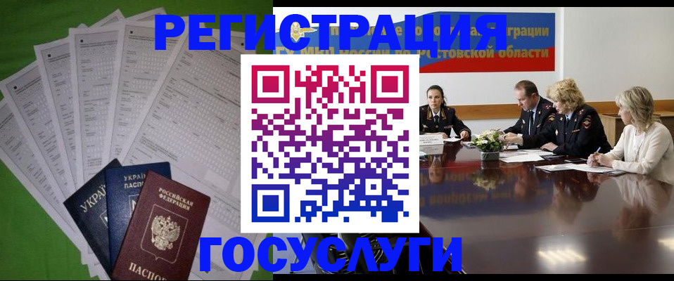 прописка от собственника в Лосино-Петровском