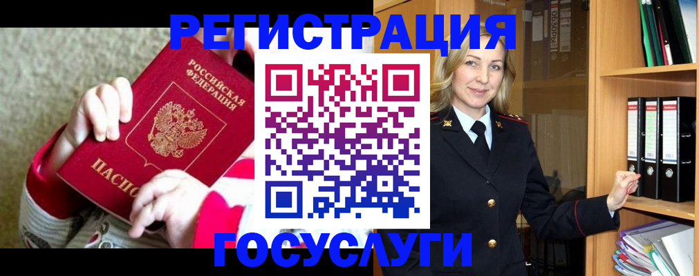 временная регистрация гарантия в Лосино-Петровском